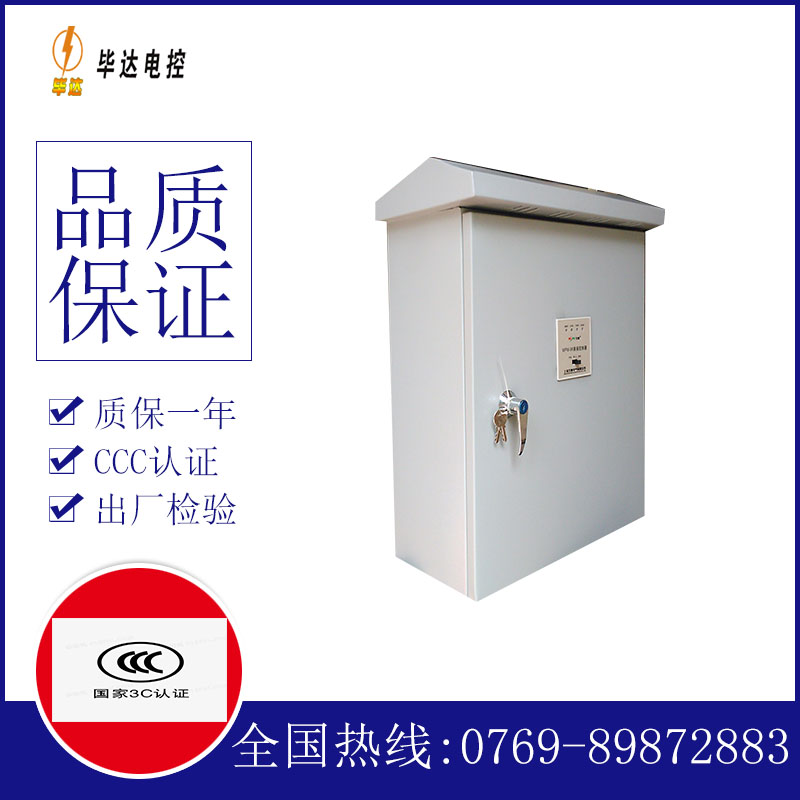 扶绥排污泵控制箱