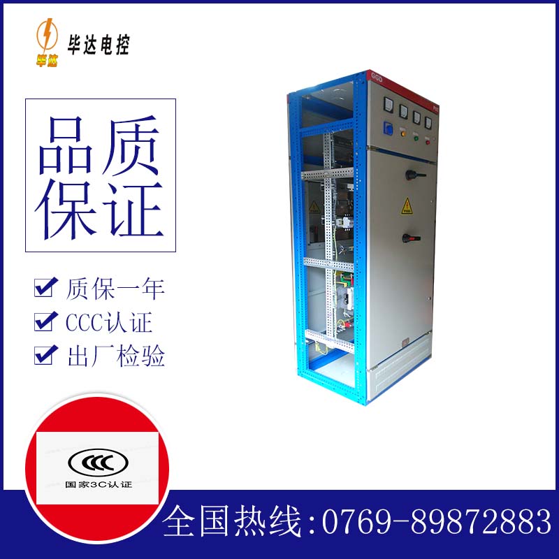 扶绥GGD固定式开关柜