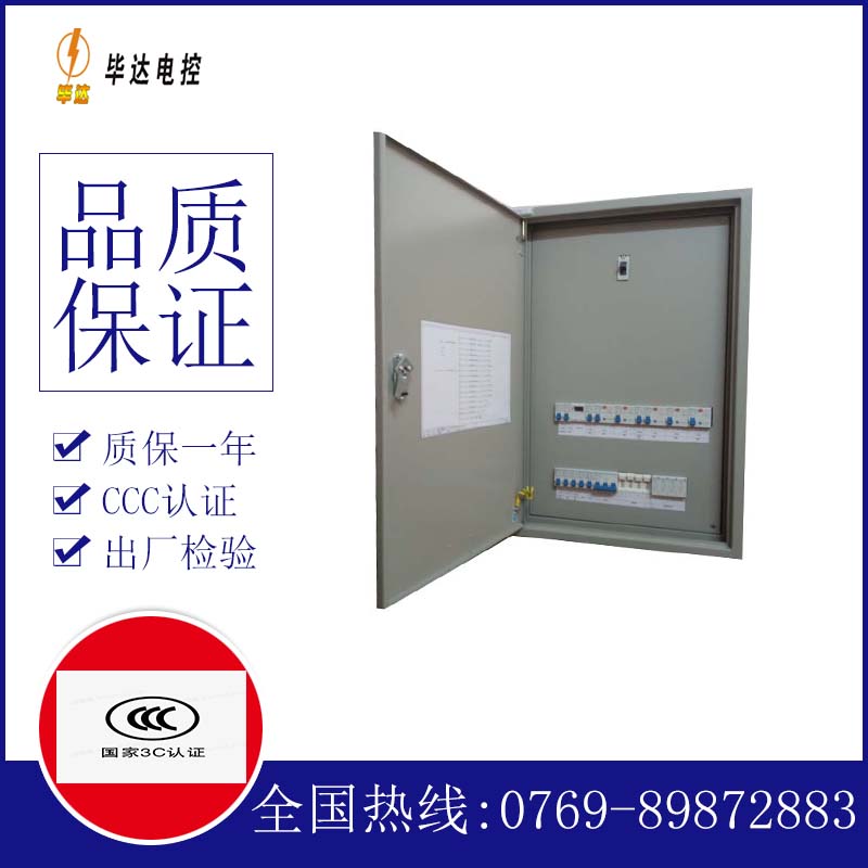 扶绥照明控制箱